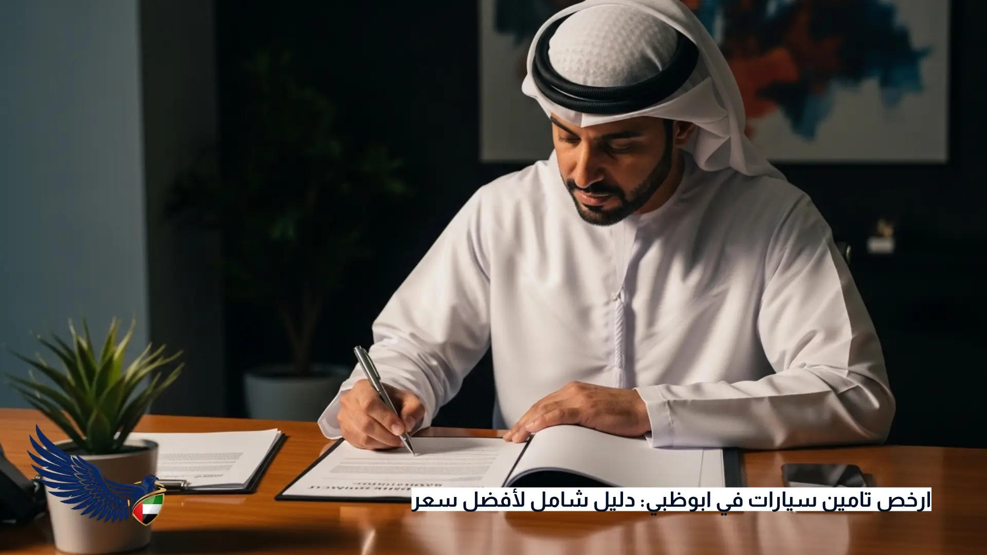 ارخص تامين سيارات في ابوظبي